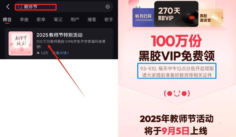 网易云丨搜