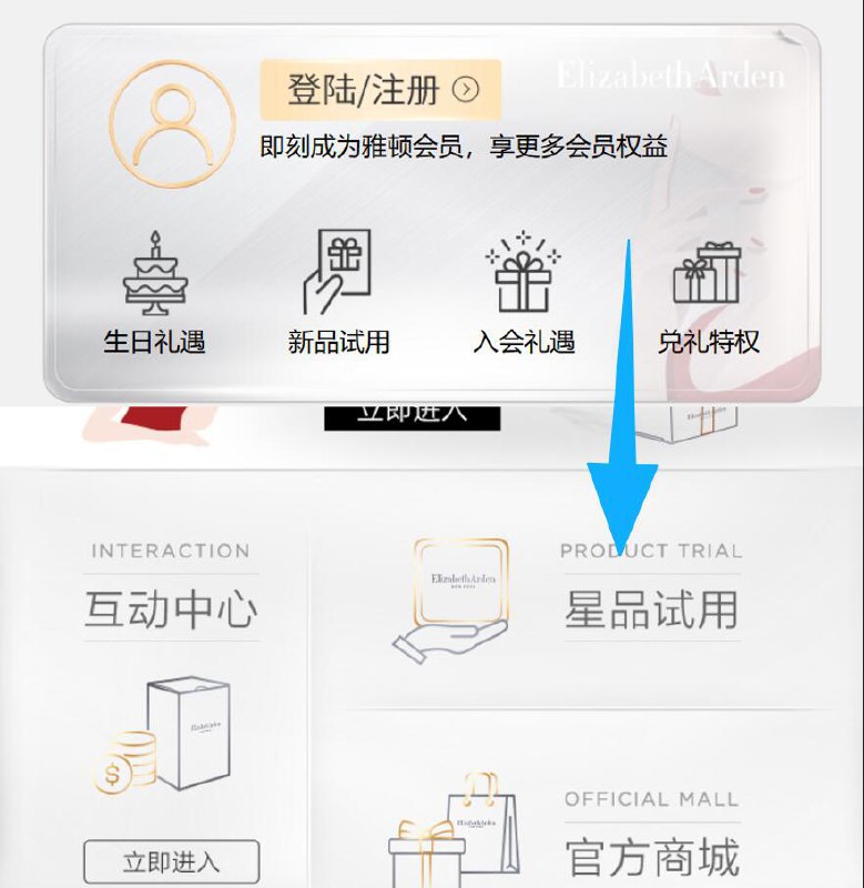 雅顿兔费领精华和面霜-V打开 先去注册-星品试用进下滑 兔费申领雅顿精华和面霜注意只有3次机会，选喜欢的领mp