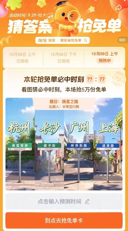 淘宝.搜