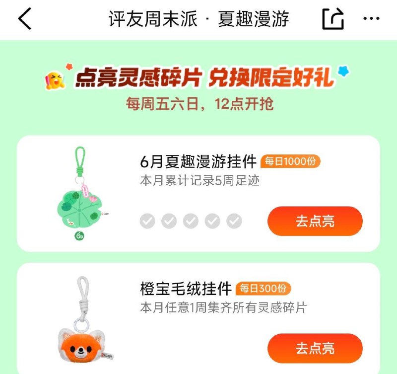 da众点评搜