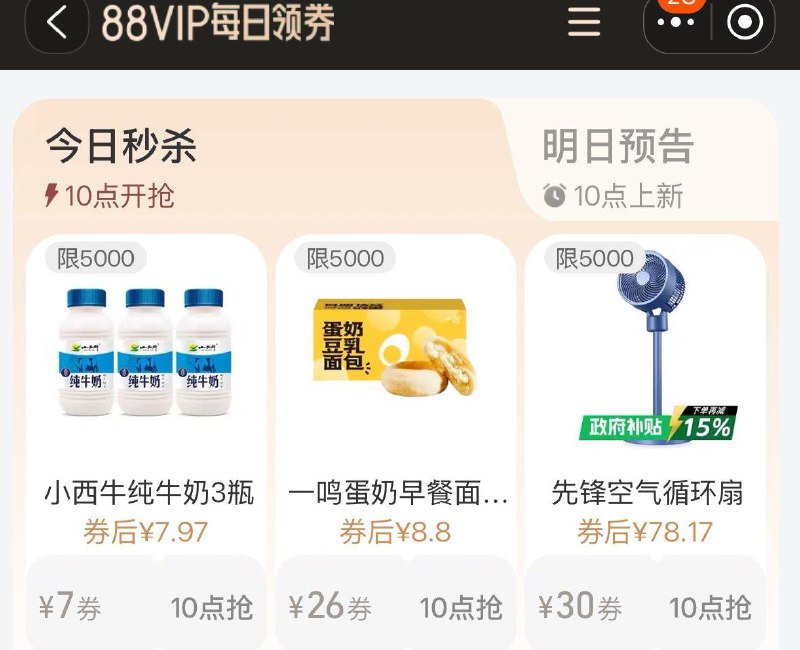 10点 手淘搜