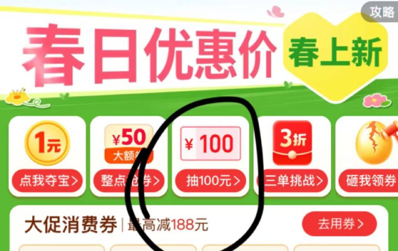 拼多多会黑号 自己考虑玩不玩找那种返七八十的玩 秒到，可以玩两次电器这 找个一两千的付款然后看看奖励vx到账没到了去私聊客服 不要含人工直接发