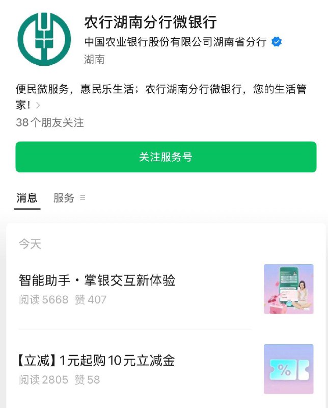 有需看看vx 公众hao  推文1yuan购10立减jin