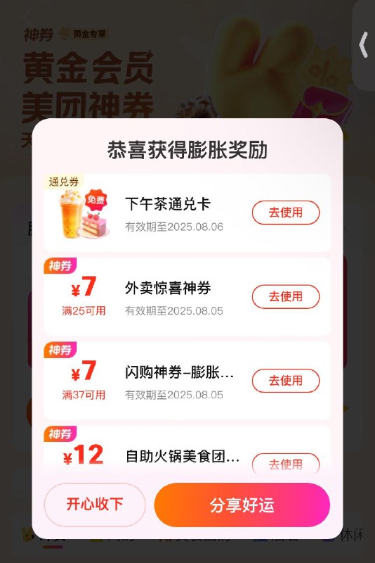 mei团搜