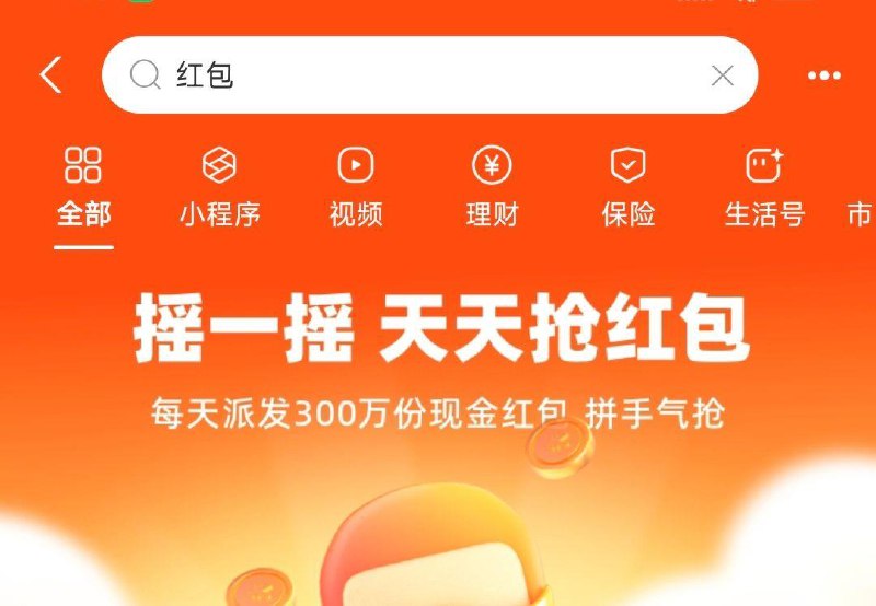 致富宝搜