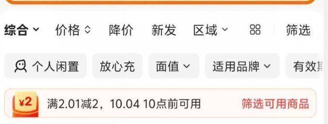 闲鱼搜