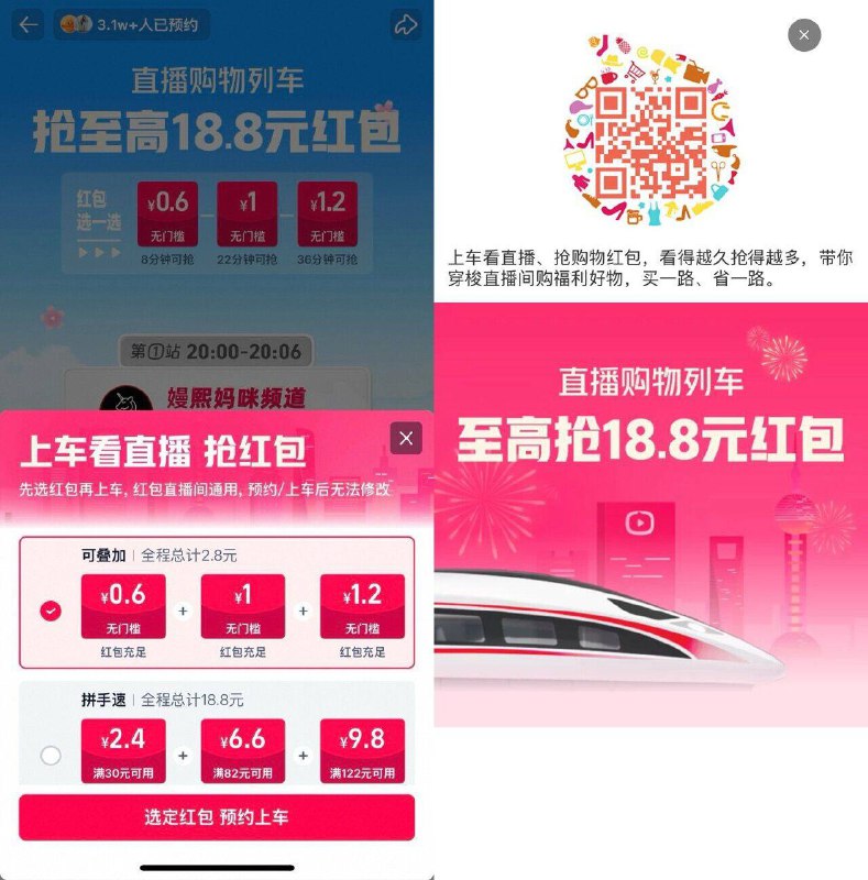 20点淘宝扫有列车观看有zbj通用鸿包无门槛可叠加买低价感兴趣的丨先去预约-20点淘宝