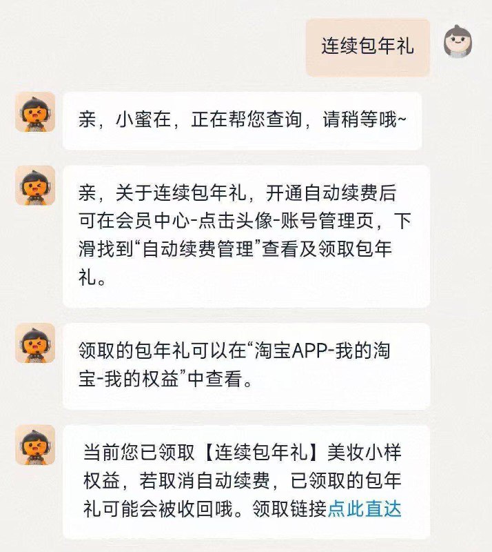 tb找小蜜发送