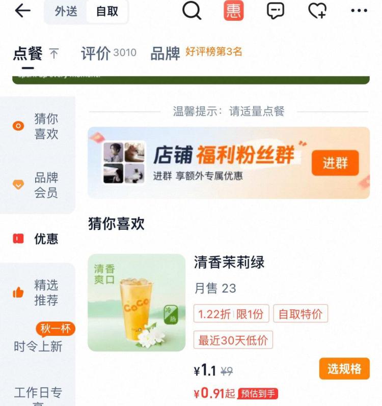 tb闪购