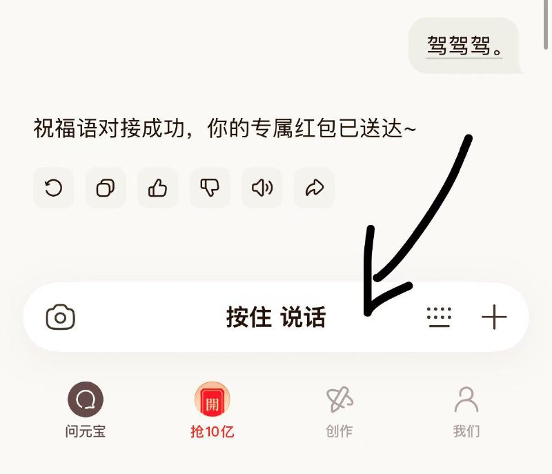 亓宝语音口令