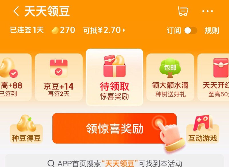 jd搜