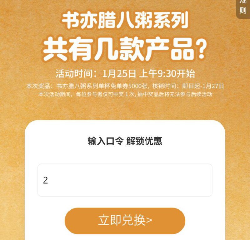 9点30 v打开丨书亦烧仙草答案