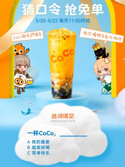5/20-5/22每天11