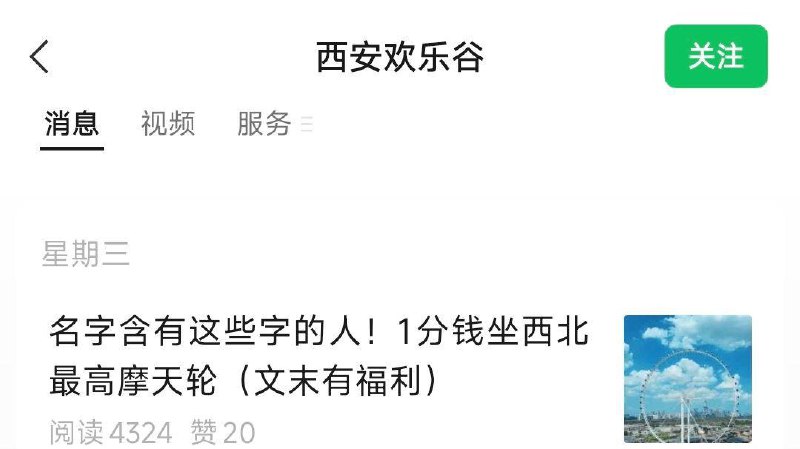 vx公主号