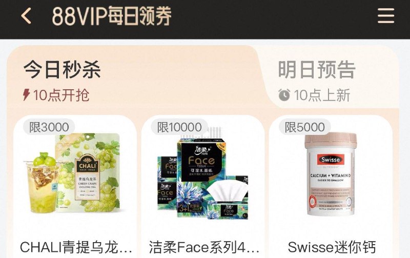 10点 手淘搜