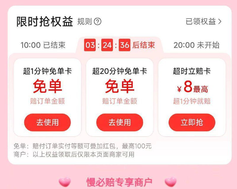 饿.了.么搜