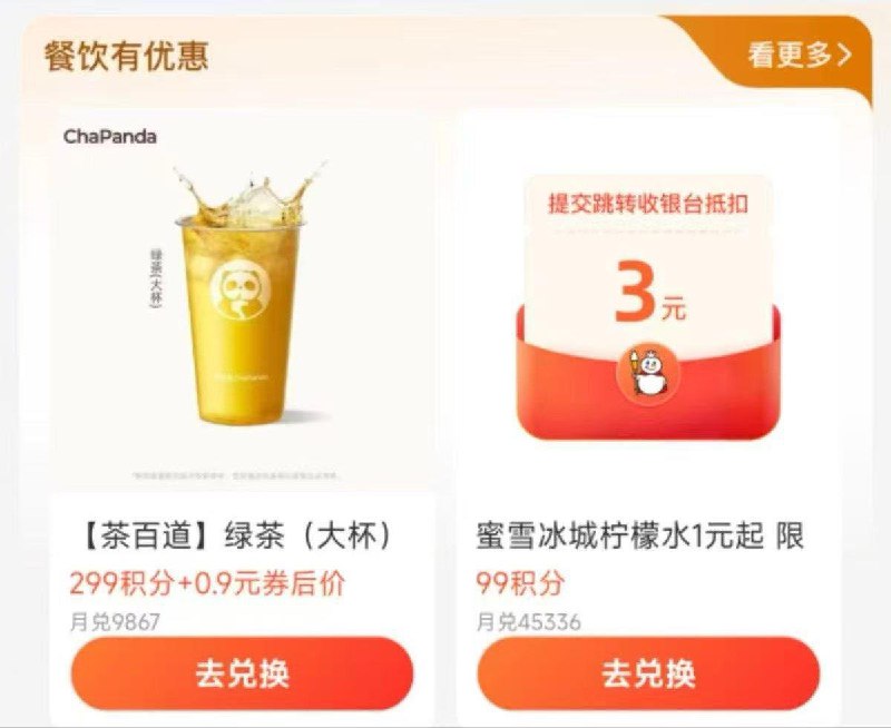 吱付宝 搜