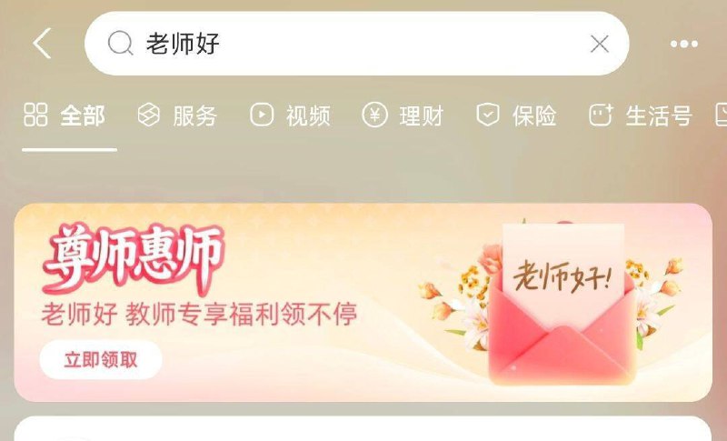 致富宝搜