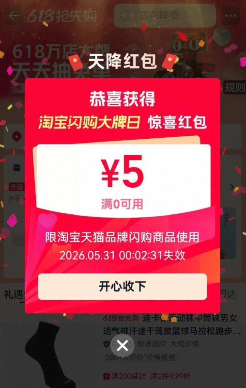 手机桃宝，搜索