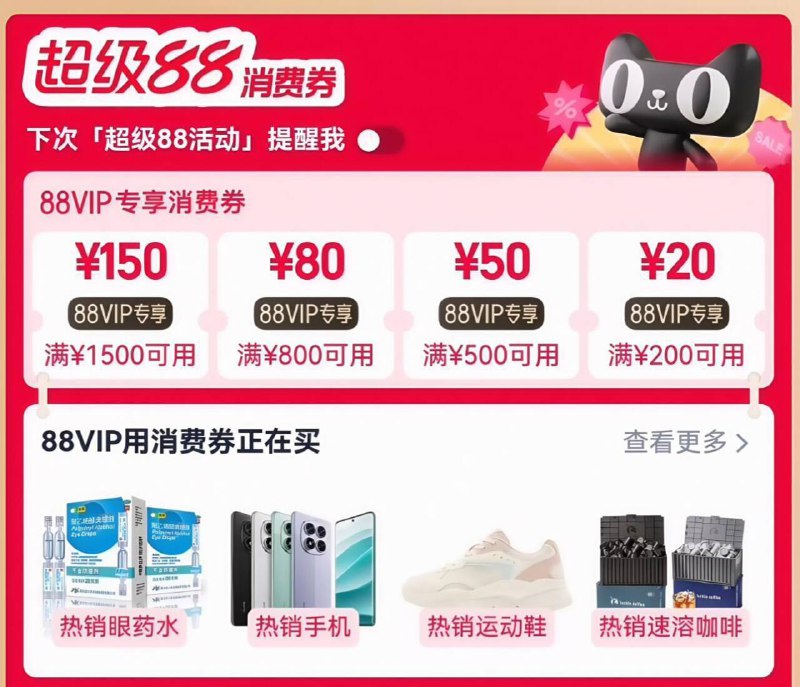 手淘搜