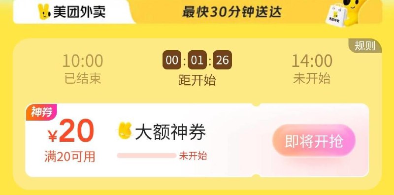 12点 mei团搜