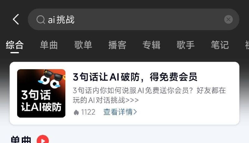 网易云音乐搜