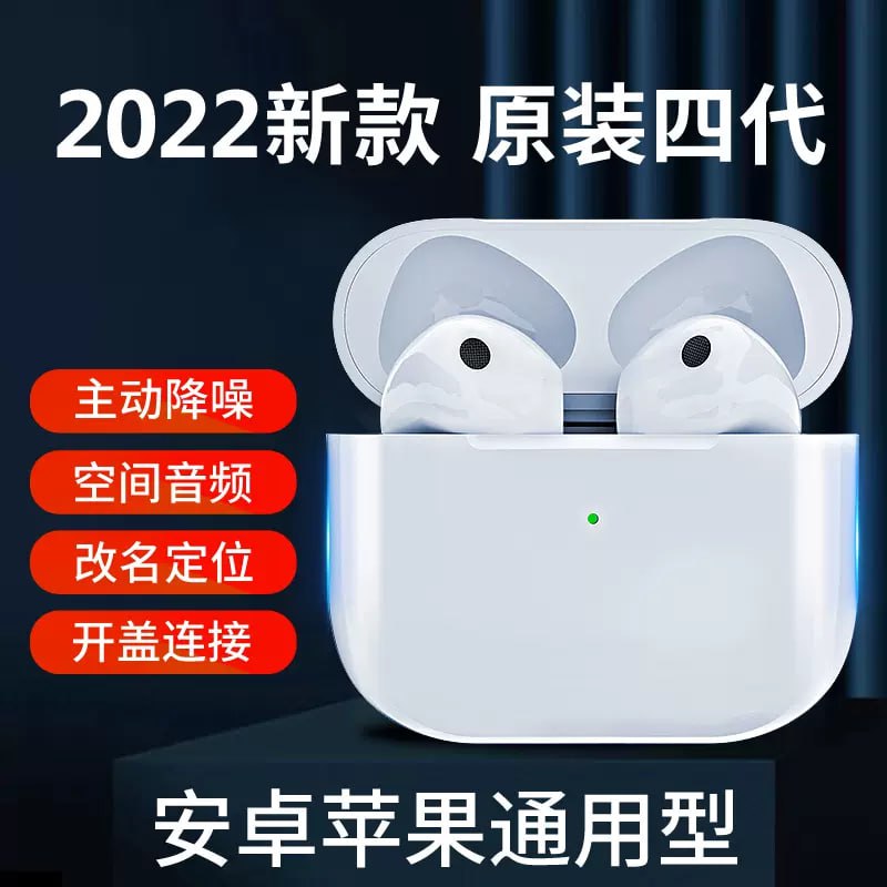 🎈 #线报 | 四代华强北降噪音质耳机🎯  简介