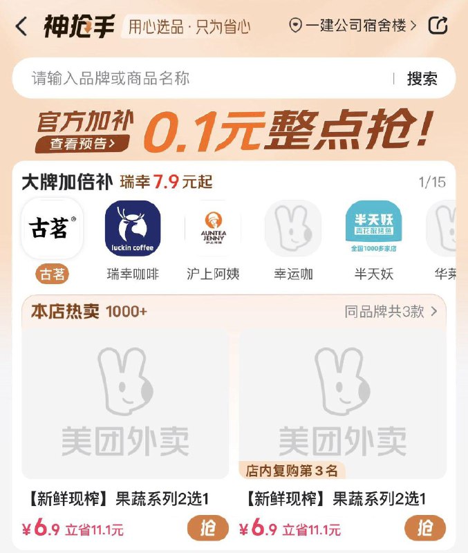 app搜