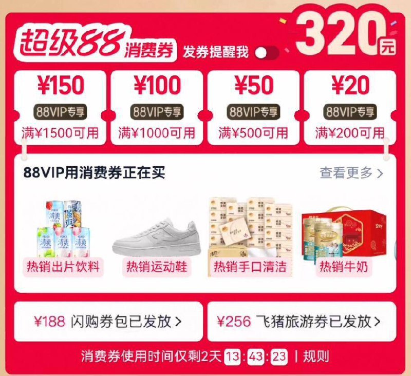 手淘搜