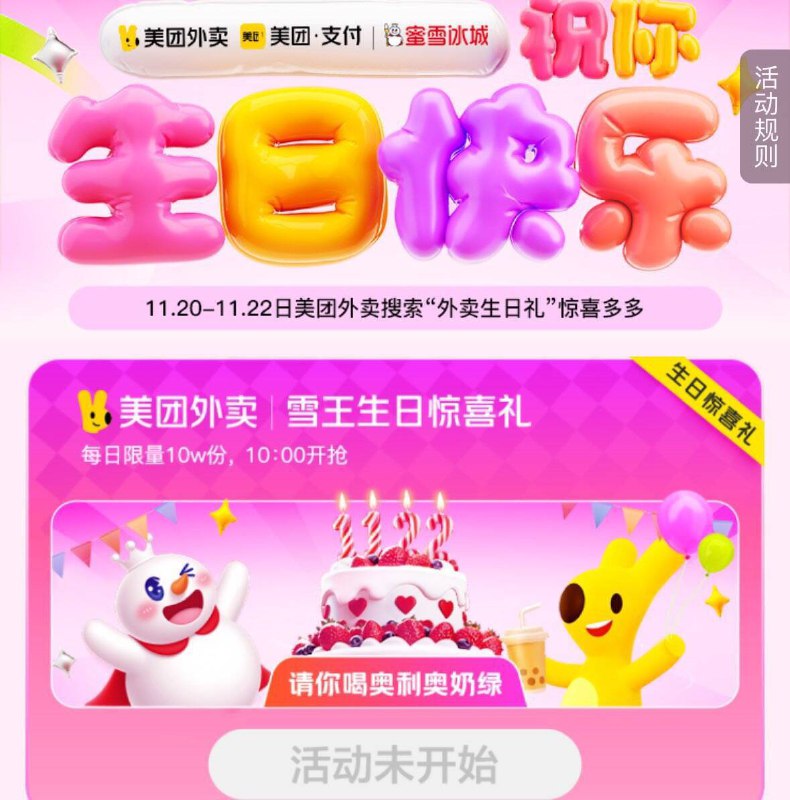 10点 美tuan搜