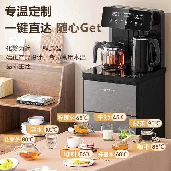 【京东】【领券直降】美菱（MeiLing） 茶吧机 家用高端客厅多功能智能遥控大屏双显立式下置式饮水机 全新升级【双屏双显温热款】一键专温定制———————京东价