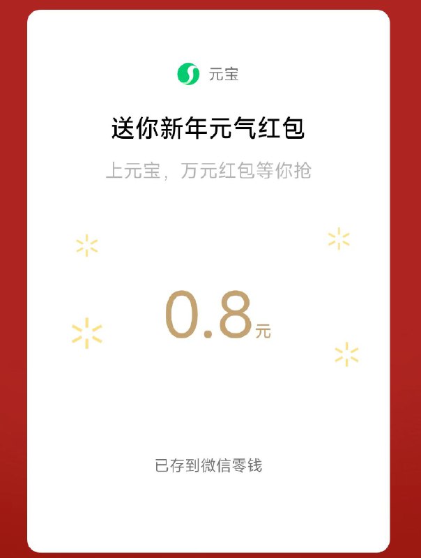VX 给好友发