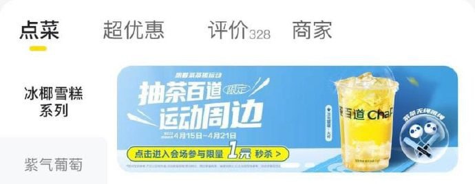 🚦 美团外卖搜