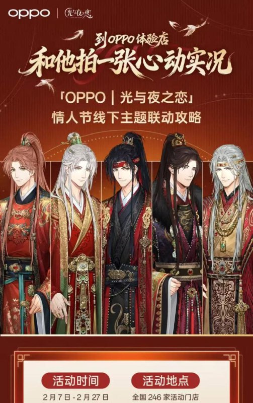 v打开-oppo到店 先去预约到店核销后，可领明信片1套到店后带话题按要求发笔记还可领取光与夜之恋贴纸1张mp