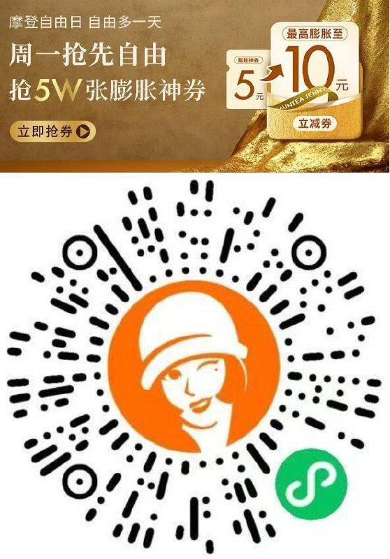 14点v扫丨沪上阿姨顶部横幅进去对口令抢五万份膨胀有惠券口令