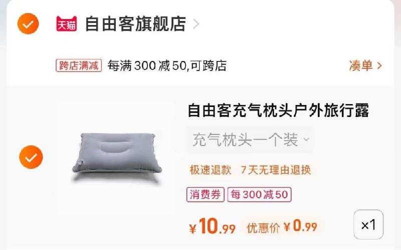 充气枕头【0.99元】打开自动弹出的5礼金拍下0.99亓包邮 充气枕头！h