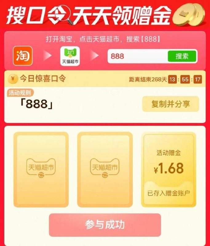 淘宝-首页-天猫超市搜索