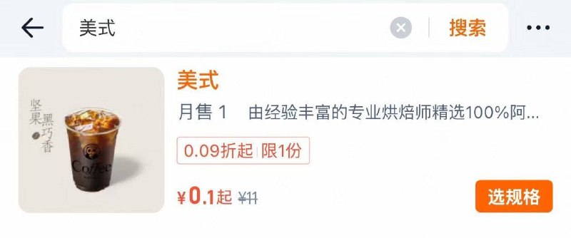 淘宝闪购 搜