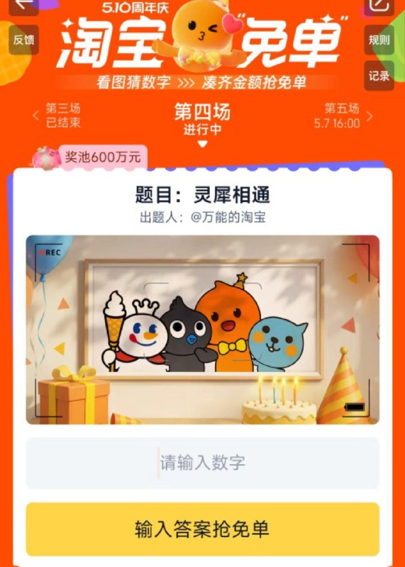 手淘搜
