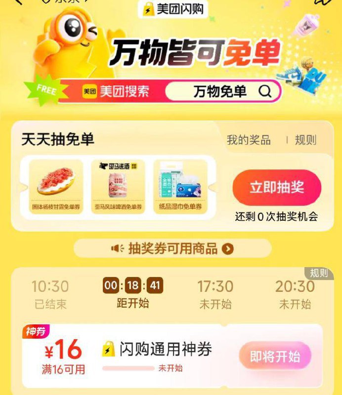 美团搜