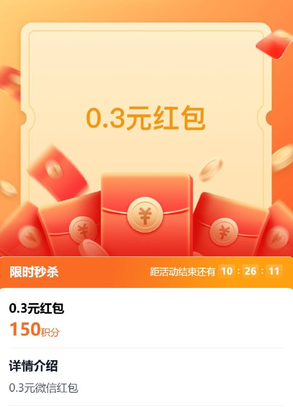 v打开丨添加自选拿30积分mp