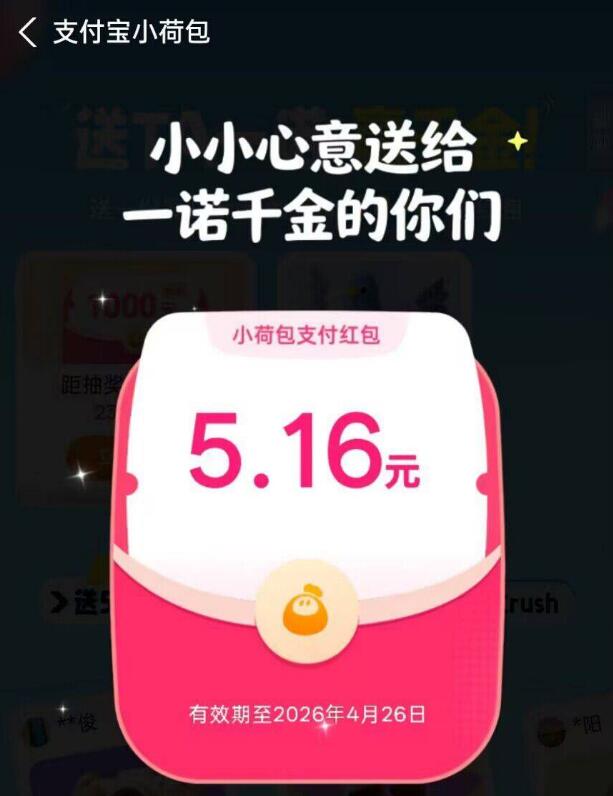 zfb搜 小荷包中间送承诺 转入0.1送给小号有5.16鸿包 自测一下