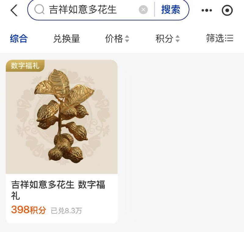 支fu宝-绘员中心搜
