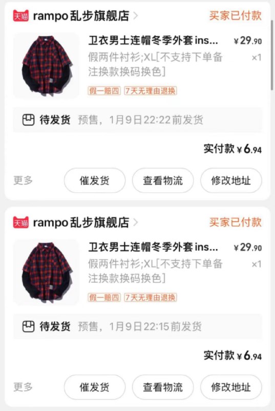 6元撸卫衣 bug速度  🍉第一步、加购购物车