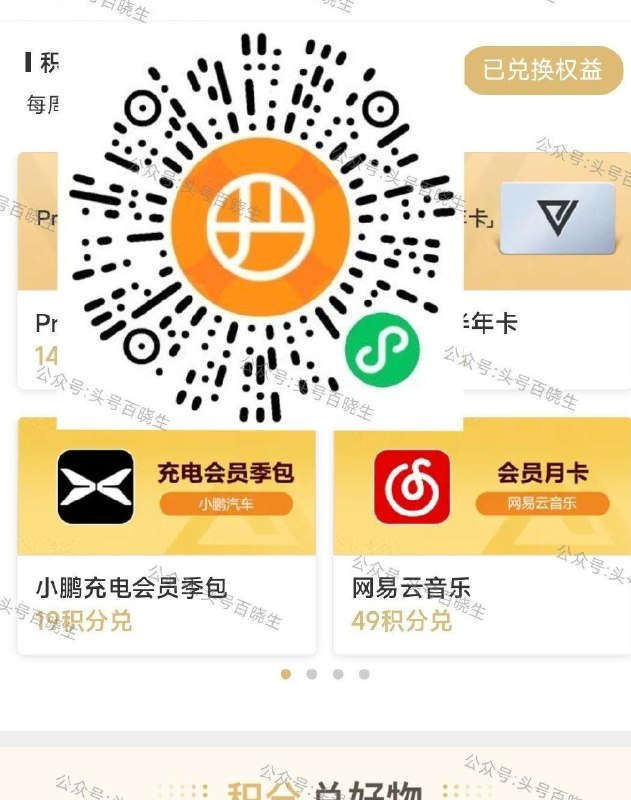 V打开 网易严选 有266积芬  綐网易云半年卡 直充到手机号 每天可做任wu得积芬 单人限1次  🔗mp