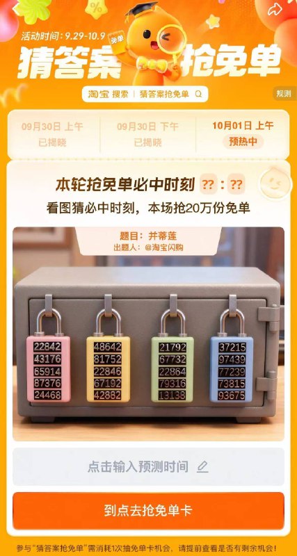 淘宝.搜