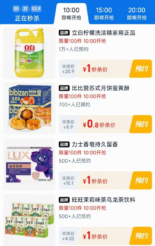 10点🍑宝