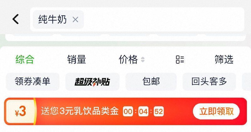 猫超首页搜