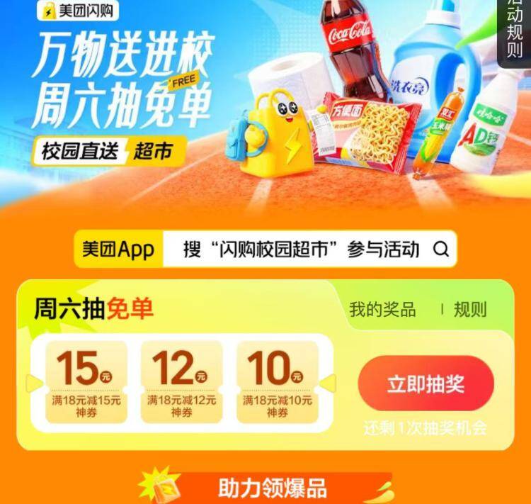 美团搜