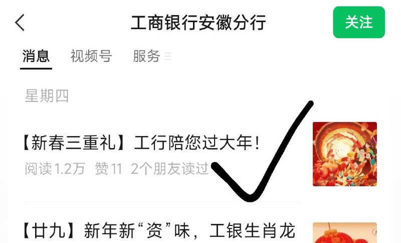 微信公众号